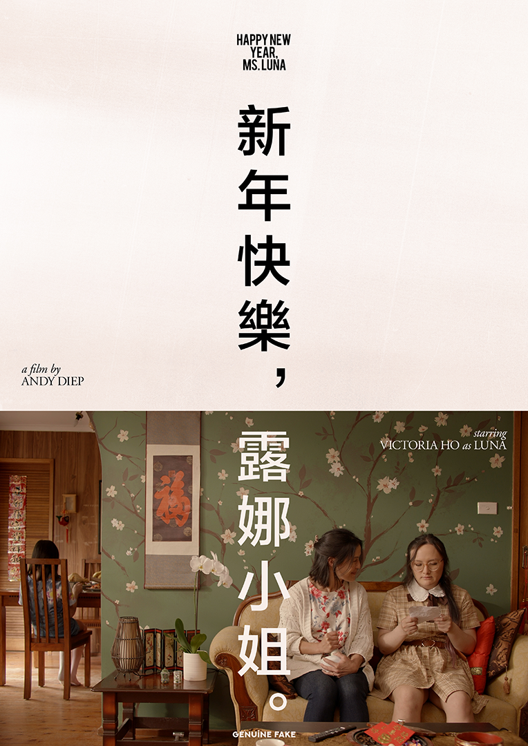 'Happy New Year Miss Luna' film poster